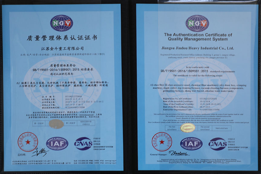 質(zhì)量管理體系認證證書(shū)